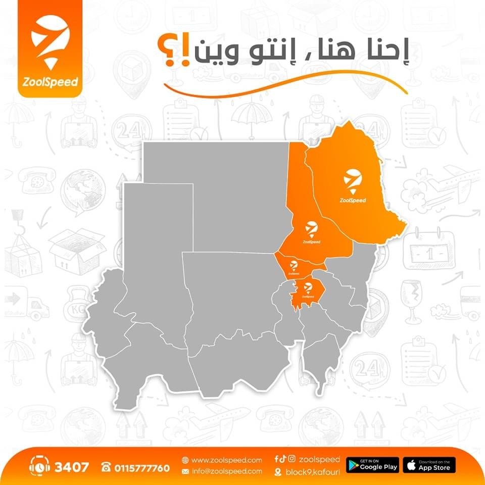 Delivery Zone Map