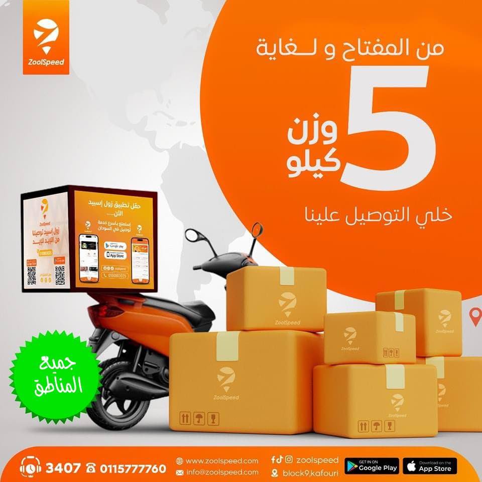 Delivery App