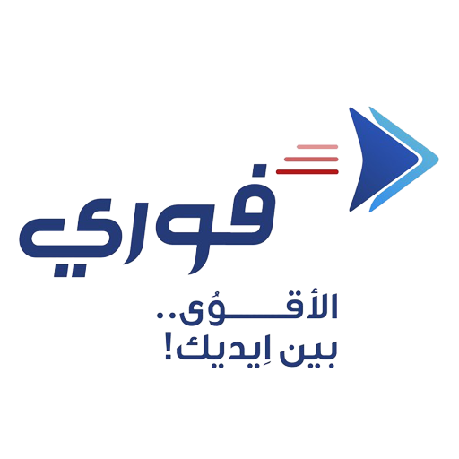 فـوري